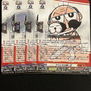 Vanguard Gebe And His Owner Rrr 4 Pieces F/S-M503 from japan Rare  Good conditio