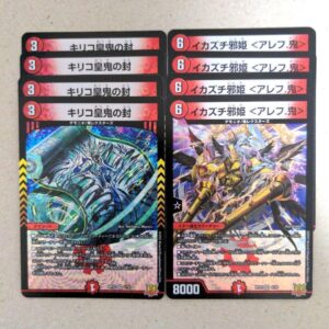 Great Value Set Kiriko Emperor'S Demon'S Seal 4 Pieces, Ichizuchi Evil Princess