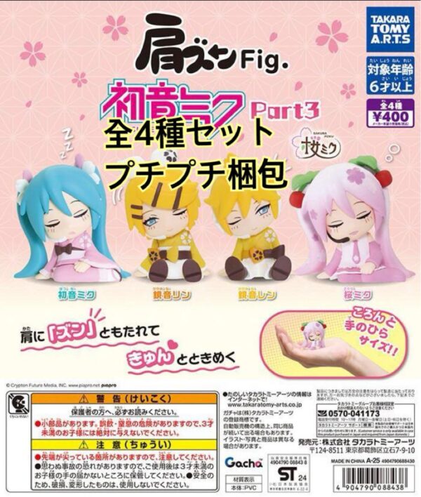 Shoulder Zun Fig. Hatsune Miku Part 3 4 Types F/S-M501 from japan Rare  Good con