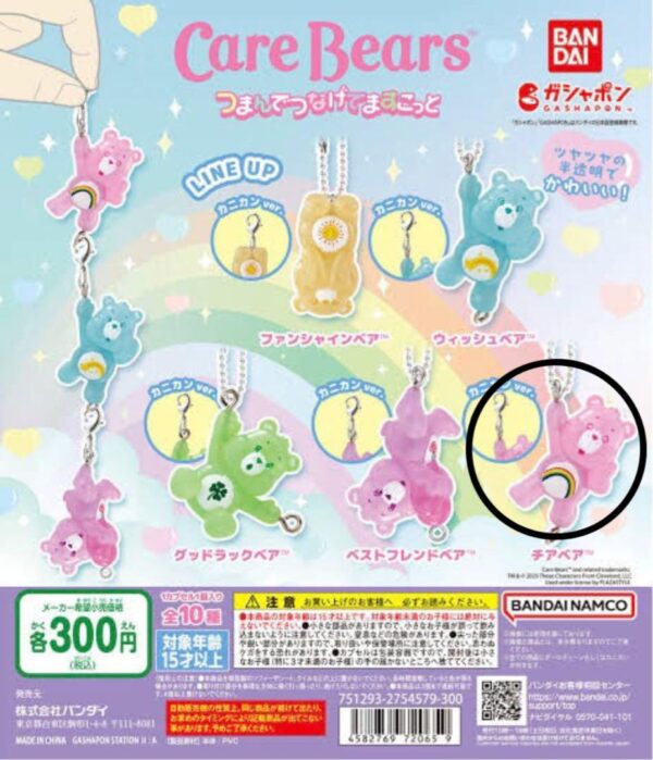 Care Bear Pick-Up And Connect Mascot Capsule Toy Gacha Cheer F/S-M503 from japan