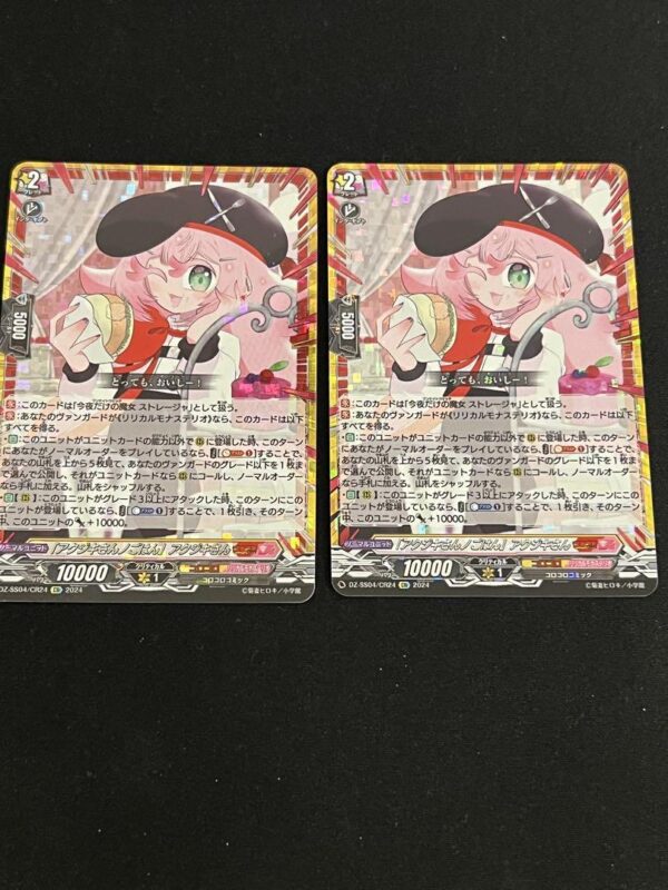 Akujiki-San'S Meal Akujiki-San F/S-M503 from japan Rare  Good condition