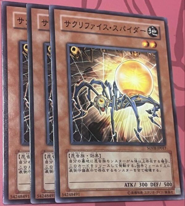 Sacrifice Spider F/S-M503 from japan Rare  Good condition