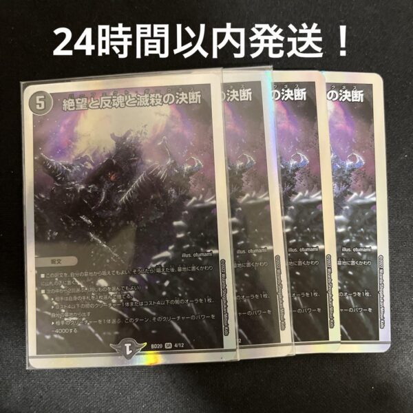 Perfect Darkness F/S-M503 from japan Rare  Good condition