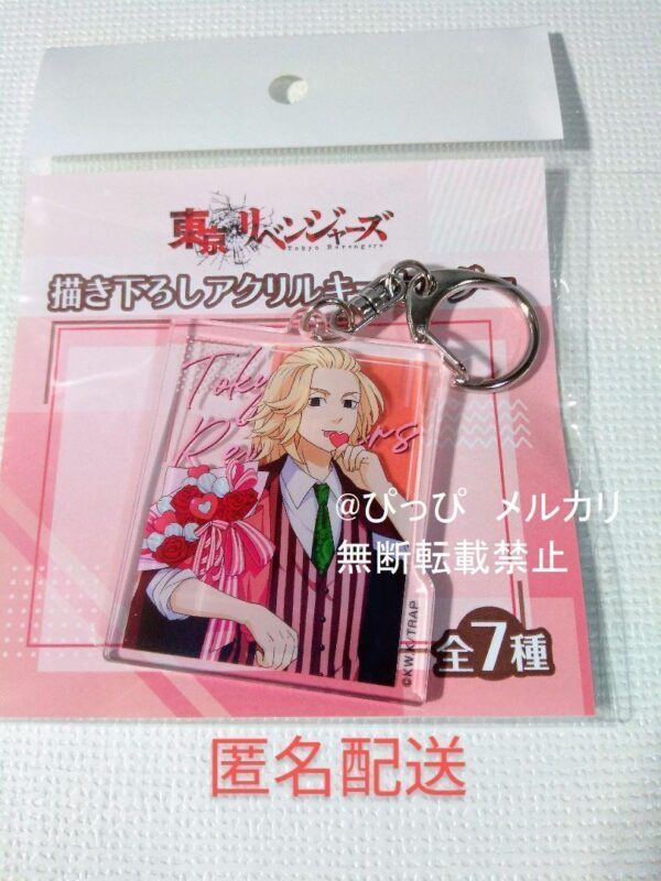 Tokyo Revengers Sano Mikey Keychain Don Quijote F/S-M501 from japan Rare  Good c