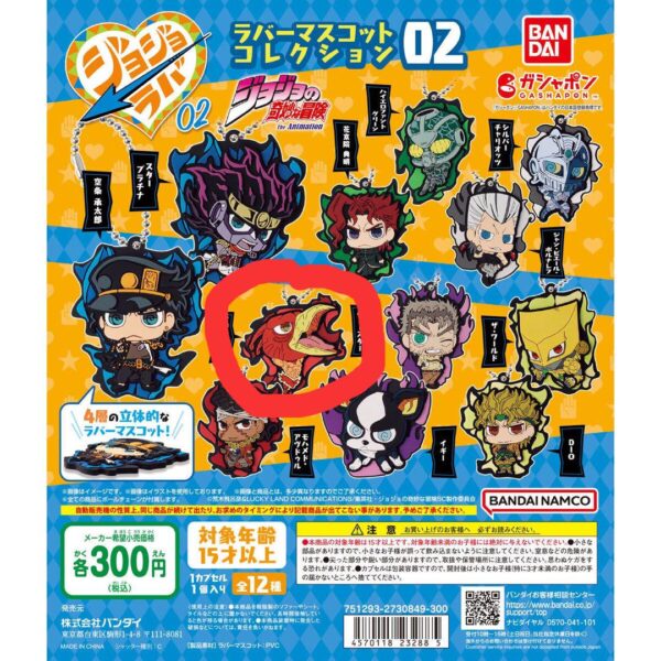 Jojo'S Bizarre Adventure Rubber Strap Gacha Magicians Red F/S-M503 from japan Ra
