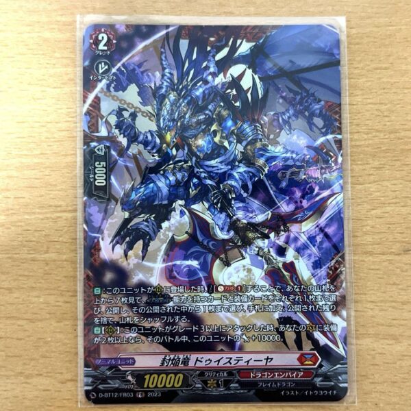 Eraser Dragon Duistilla Fr Ct F/S-M503 from japan Rare  Good condition