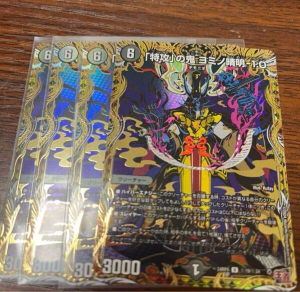 Special Attack Demon Yomino Seimei-1.0 Secret 4 Pieces Seimei Shiku F/S-M503 fro