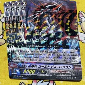 Starry Soldier Cold Death Dragon 4 Pieces F/S-M503 from japan Rare  Good conditi