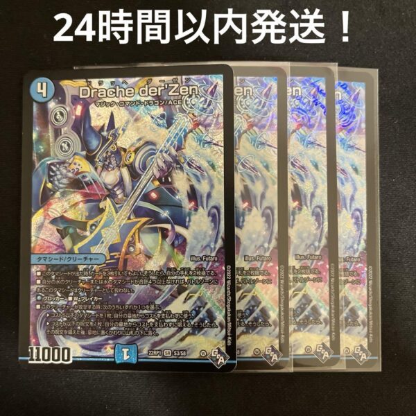 Drachedazen F/S-M503 from japan Rare  Good condition