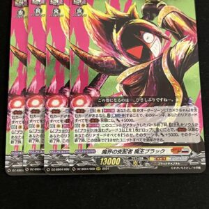 Ruler Of The Demon World King Black Corocoro Rrr F/S-M503 from japan Rare  Good