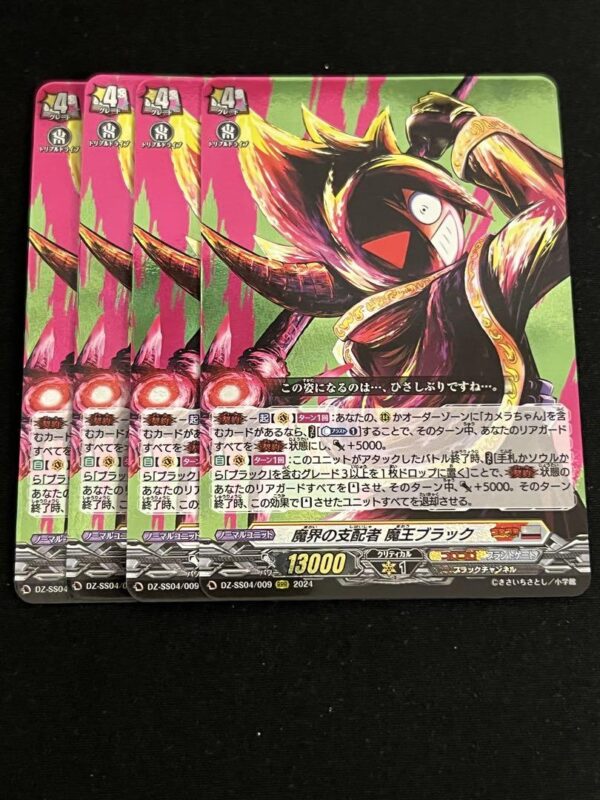 Ruler Of The Demon World King Black Corocoro Rrr F/S-M503 from japan Rare  Good