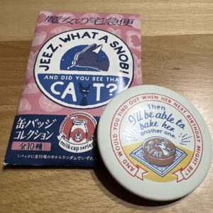 I'Ll Be Able To Bake The Cake Again F/S-M503 from japan Rare  Good condition