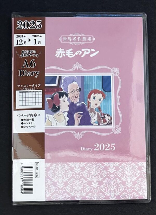World Masterpiece Theater: Anne Of The Red Gable Schedule Notebook 2024-2025 F/S