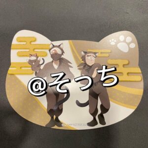 Zantoku Kunnamon Cat-Shaped Card Postcard Nanja Town Limited Edition F/S-M501 fr