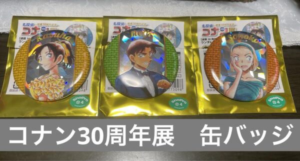 Conan 30Th Anniversary Can Badge Set Of 3 F/S-M501 from japan Rare  Good conditi