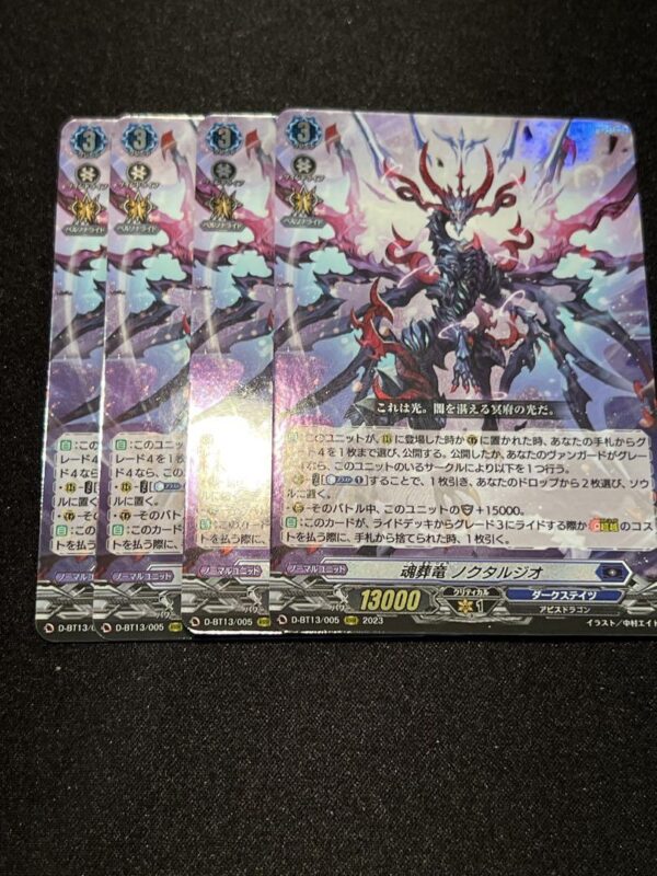 Soul Funeral Dragon Noctargeo 4 Cards Vanguard F/S-M503 from japan Rare  Good co