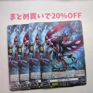 4 Pieces C Hollow Raptor 083 Mugenic Double Engraving Vanguard F/S-M503 from jap