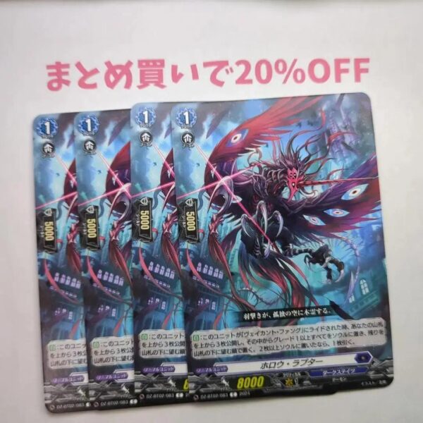 4 Pieces C Hollow Raptor 083 Mugenic Double Engraving Vanguard F/S-M503 from jap