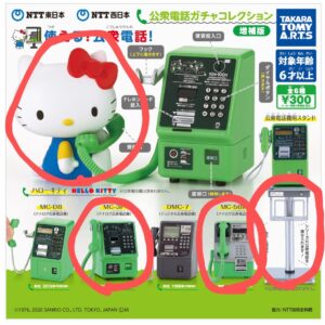 Hello Kitty Public Phone Gacha Collection F/S-M503 from japan Rare  Good conditi
