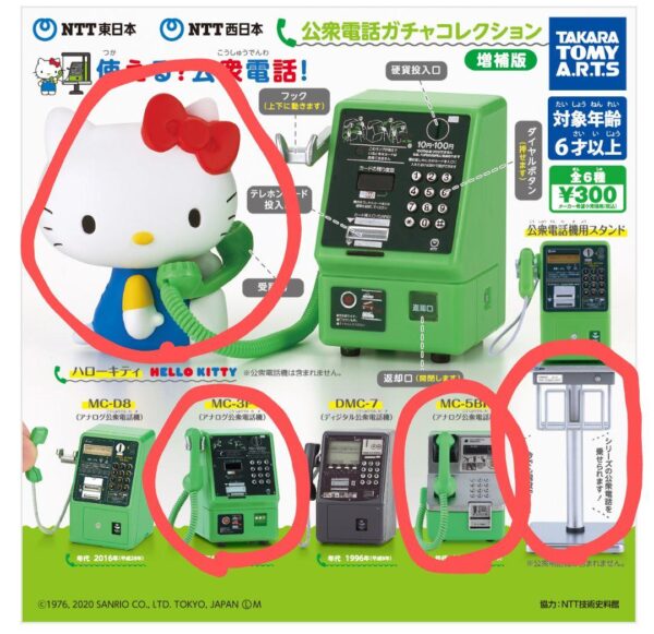Hello Kitty Public Phone Gacha Collection F/S-M503 from japan Rare  Good conditi