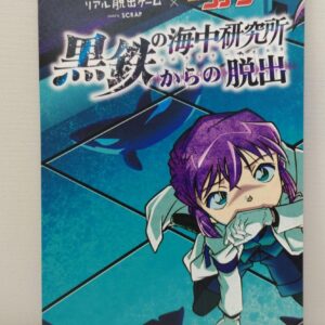 Detective Conan Haibara Ai Postcard Real Escape Game Limited F/S-M501 from japan