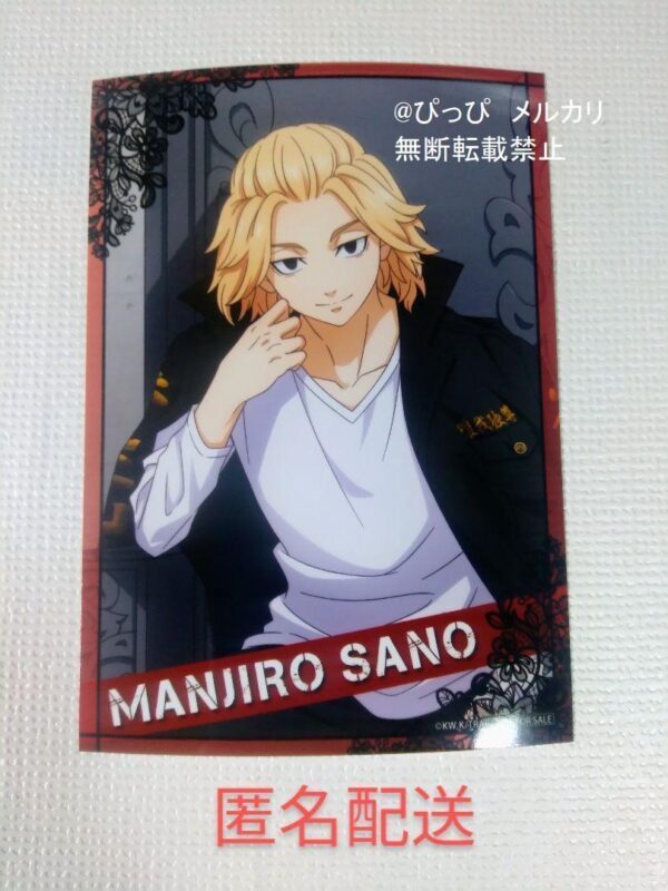 Tokyo Revengers Sano Mikey Bromide Bonus Shibuya Jack 1 F/S-M501 from japan Rare