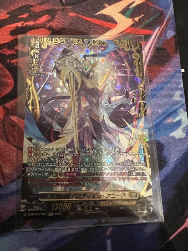 Vanguard: Bastion Of All Peoples' Swords F/S-M503 from japan Rare  Good conditio