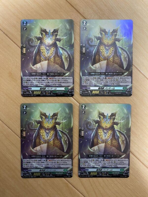 Vanguard Tree Beast Panthero 4 Pieces Rr F/S-M503 from japan Rare  Good conditio