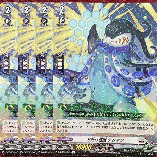 Vanguard Help Monster Tectan Set Of 4 F/S-M503 from japan Rare  Good condition
