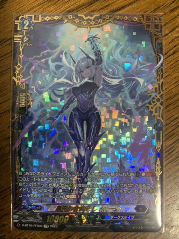 Black Heaven'S Thunder Princess Reimina Ffr F/S-M503 from japan Rare  Good condi