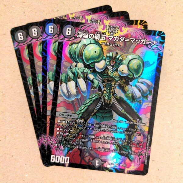 The Abyss'S Fault Magada Mcgana 4 Pieces F/S-M503 from japan Rare  Good conditio