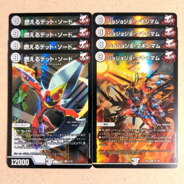 Burning Dead Sword 4 Jojojo Maximum F/S-M503 from japan Rare  Good condition