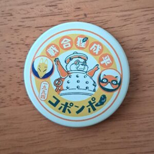 Ghibli Can Badge Collection Ponpoko F/S-M503 from japan Rare  Good condition
