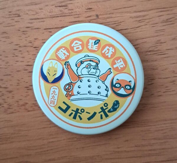 Ghibli Can Badge Collection Ponpoko F/S-M503 from japan Rare  Good condition