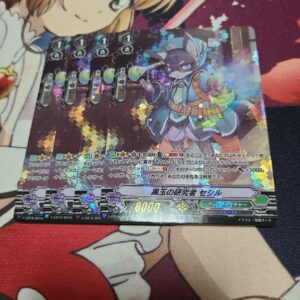Vanguard Black Ball Researcher Cecil Sp 4 Pieces F/S-M503 from japan Rare  Good