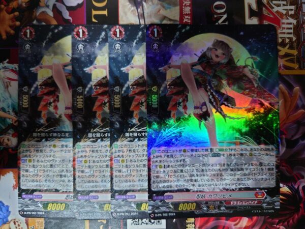 Vanguard Shinobi Kawasohime 4-Piece Set F/S-M503 from japan Rare  Good condition