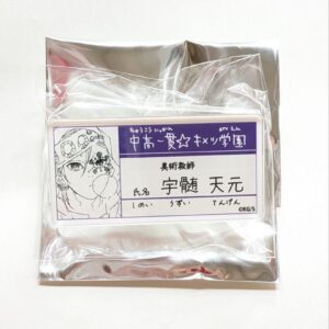 Demon Slayer Name Tag Batch Collection Uzui Tengen F/S-M501 from japan Rare  Goo