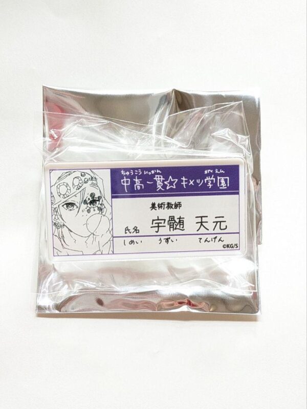 Demon Slayer Name Tag Batch Collection Uzui Tengen F/S-M501 from japan Rare  Goo