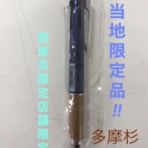 Production: West Tokyo Limited Jetstream 4 1 Tama Cedar Night On Hills F/S-M503