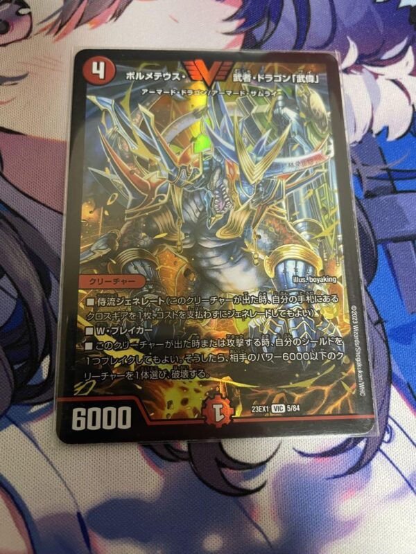 Duel Masters Volmetheus Muslim Dragon Takei F/S-M503 from japan Rare  Good condi