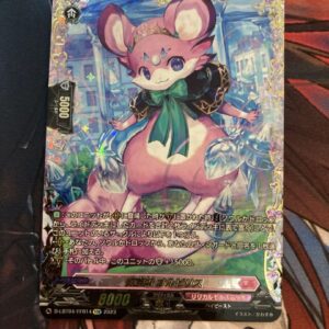 Vanguard Rainbow Beast Orpiris Ffr F/S-M503 from japan Rare  Good condition
