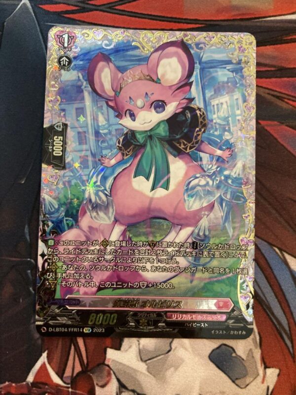 Vanguard Rainbow Beast Orpiris Ffr F/S-M503 from japan Rare  Good condition