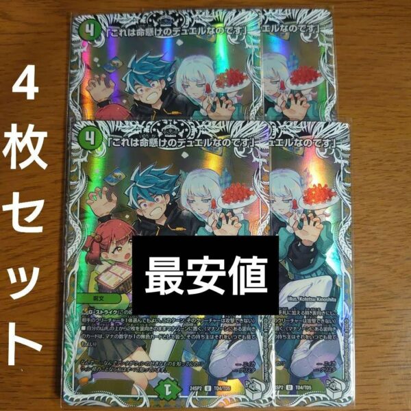 Duel Masters: Life-Risking Character Treasure Zenith F/S-M503 from japan Rare  G