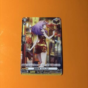 Vanguard Happyyear 2025 Otsumi Ibuben Nao Super Trigger F/S-M503 from japan Rare