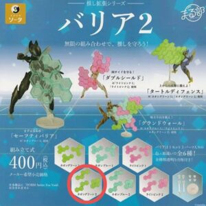 Sota Favorite Expansion Series Barrier 2 Gacha F/S-M503 from japan Rare  Good co