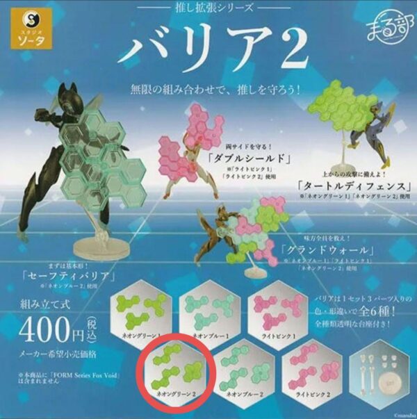 Sota Favorite Expansion Series Barrier 2 Gacha F/S-M503 from japan Rare  Good co