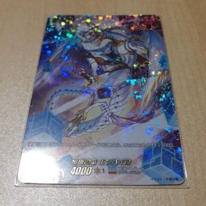 Cardinal Dragon Enviro Sir 1 Card F/S-M503 from japan Rare  Good condition