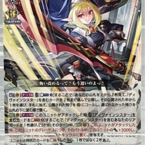 Vanguard Pr Divine Sister Arosukonrechi F/S-M503 from japan Rare  Good condition