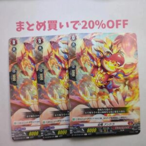 3 Cards C Young Dragon Andorra 075 Mugenic Double Engraving Vanguard F/S-M503 fr
