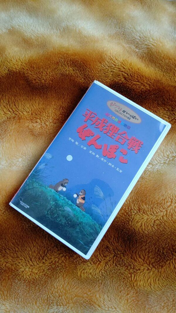 Heisei Tanuki Battle Ponpoko Vhs F/S-M503 from japan Rare  Good condition